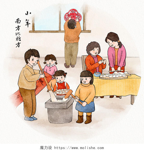 水彩新年小年南方北方习俗打糍粑包饺子春联贴窗花腊月插画素材